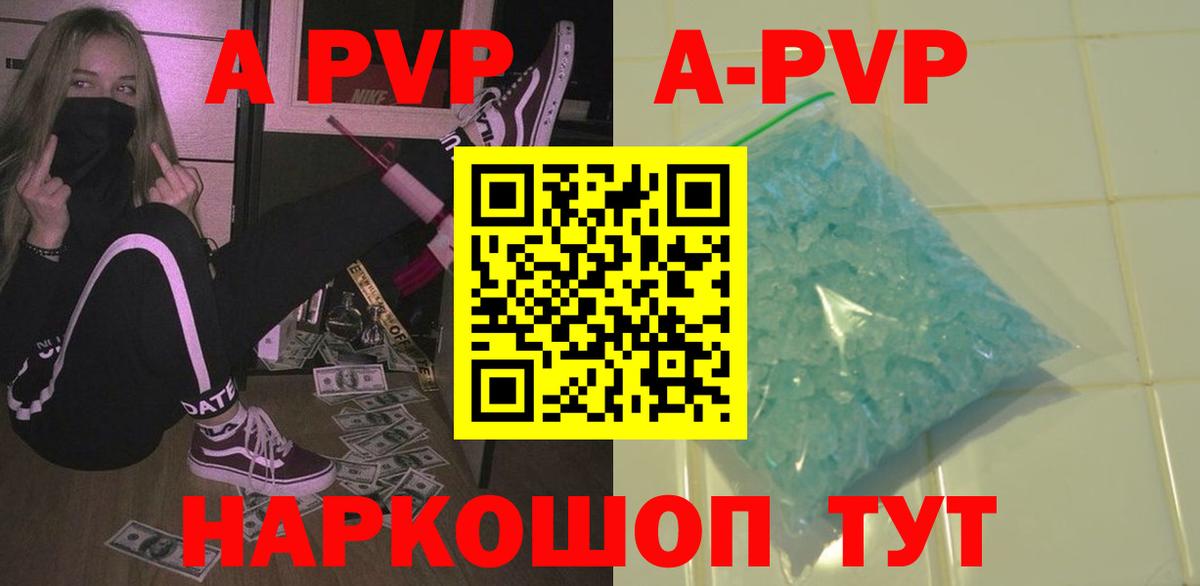 APVP крисы CK Владимир
