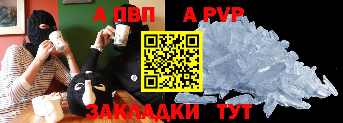 A-PVP крисы CK  Вход с VPN  Альфа ПВП мука  купить   Alfa_PVP Соль  Владимир 