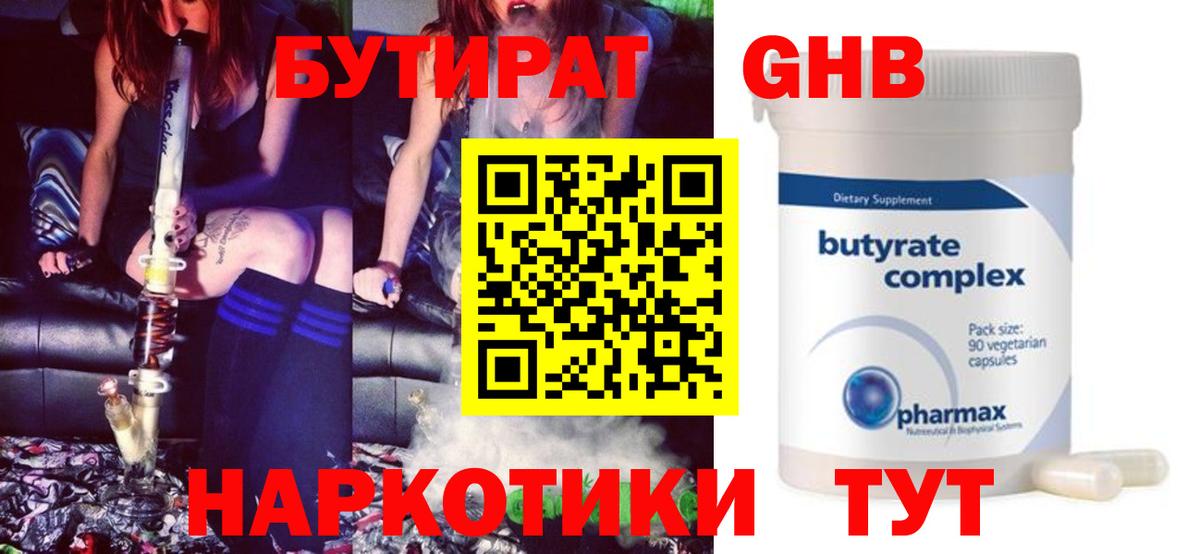 БУТИРАТ буратино  Вход с VPN  Бутират  Владимир 