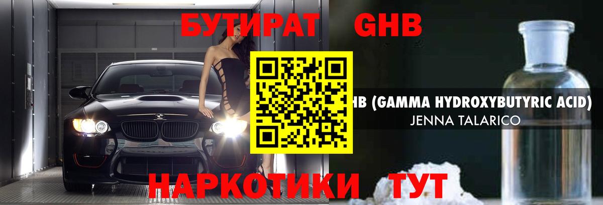 Бутират оксана Владимир
