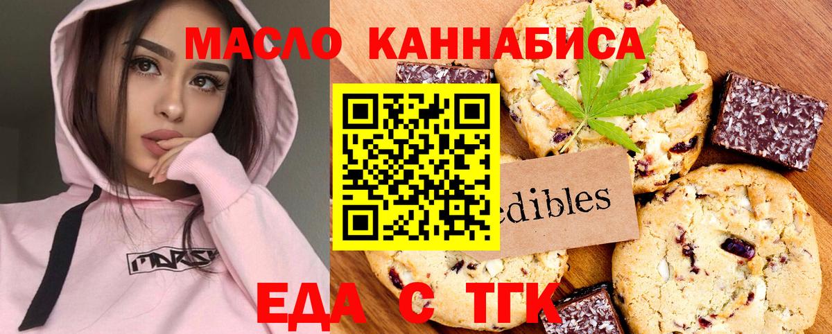 Владимир  Печенье с ТГК конопля  Вход с VPN 