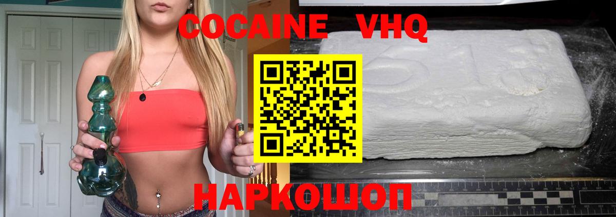 COCAIN  Кокаин Перу  КОКАИН Колумбийский  Вход с VPN  Владимир 