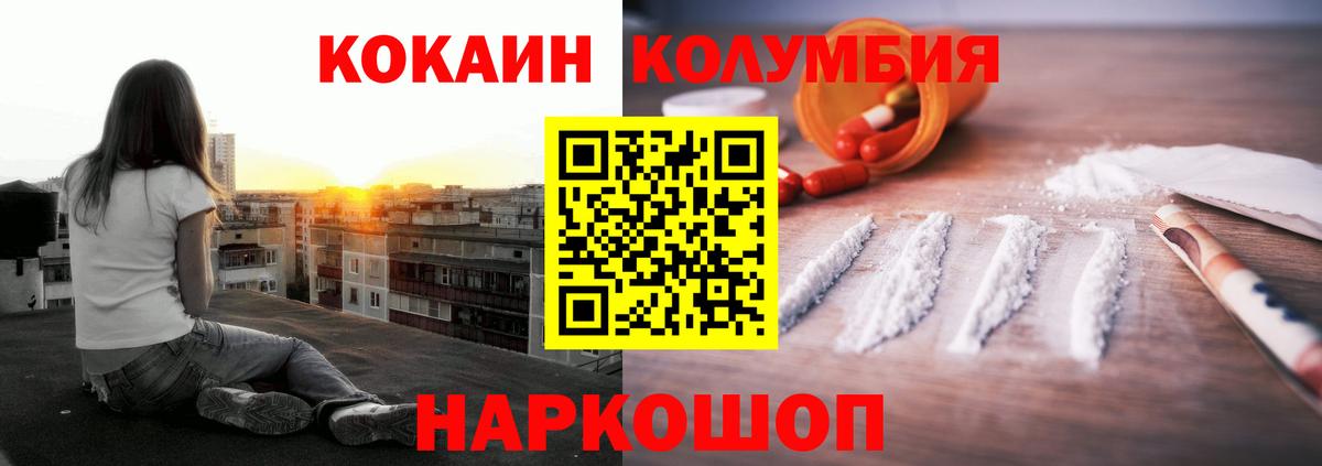 Кокаин Columbia Владимир