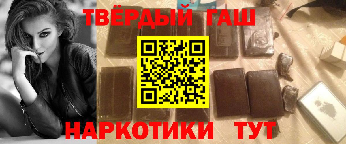 ГАШ VHQ  ГАШИШ  Владимир  Вход с VPN 