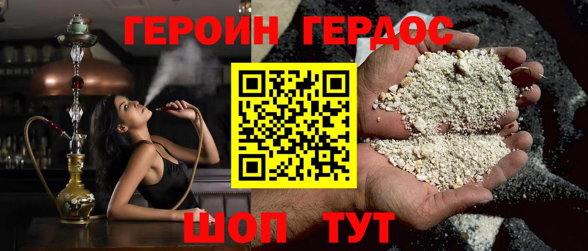Героин белый Владимир