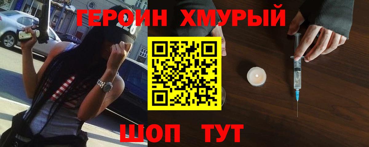 Владимир  ГЕРОИН  Вход с VPN  ГЕРОИН герыч 