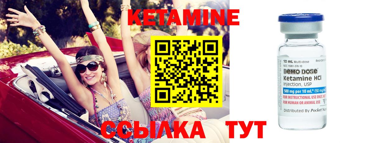 КЕТАМИН ketamine  Вход с VPN  ОМГ ОМГ ONION  КЕТАМИН ketamine  Владимир 
