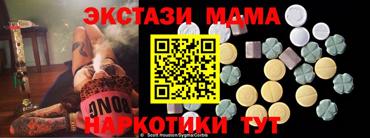 Владимир  МДМА  MDMA кристаллы  Вход с VPN  MDMA Molly 