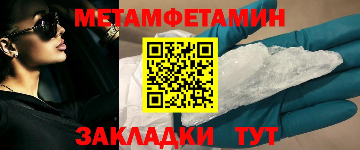 Первитин винт Владимир