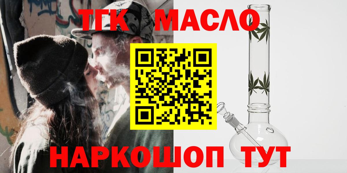 Дистиллят ТГК гашишное масло Владимир