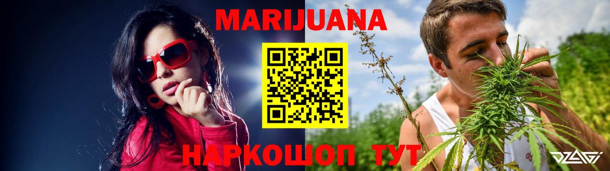 Канабис White Widow  Марихуана конопля  Владимир  Вход с VPN 
